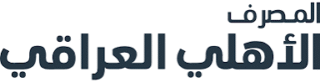 المصرف الاهلي العراقي