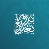 جمع بدور بغداد